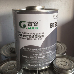 cpvc吉谷胶水 cpvc胶水 8125cpvc胶水 cpvc专用胶水 吉谷胶水