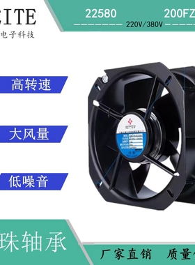22580/28080HA1/HA2/HA3轴流风机200FZY6-S 220v电焊机柜箱散热扇