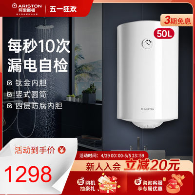 ariston/阿里斯顿50升l电热水器