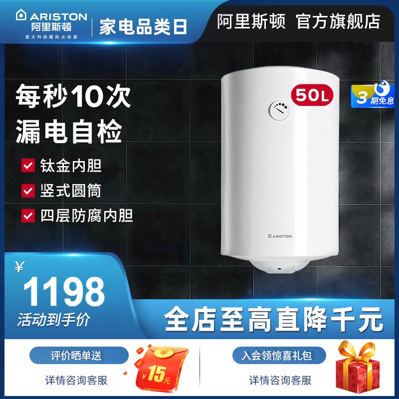 ARISTON/阿里斯顿 DOVE50VM1.8电热水器50升L竖立式家用速热洗澡在类目 大家电, 热水器, 电热水器中 - 来自Buy2taobao.com提供专业的淘宝代购服务
