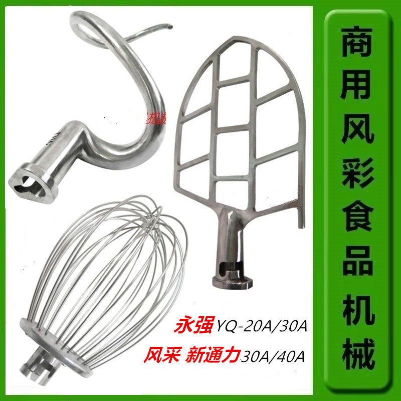 永强风采新通力20A/30A球勾拍