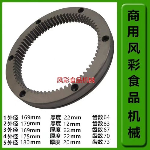 力丰星丰恒明B20B30打蛋机内齿圈