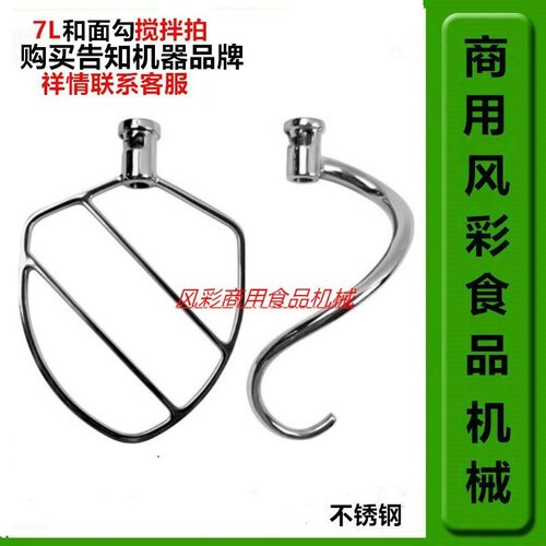 7L商用鲜奶机奶油机和面勾和馅拍