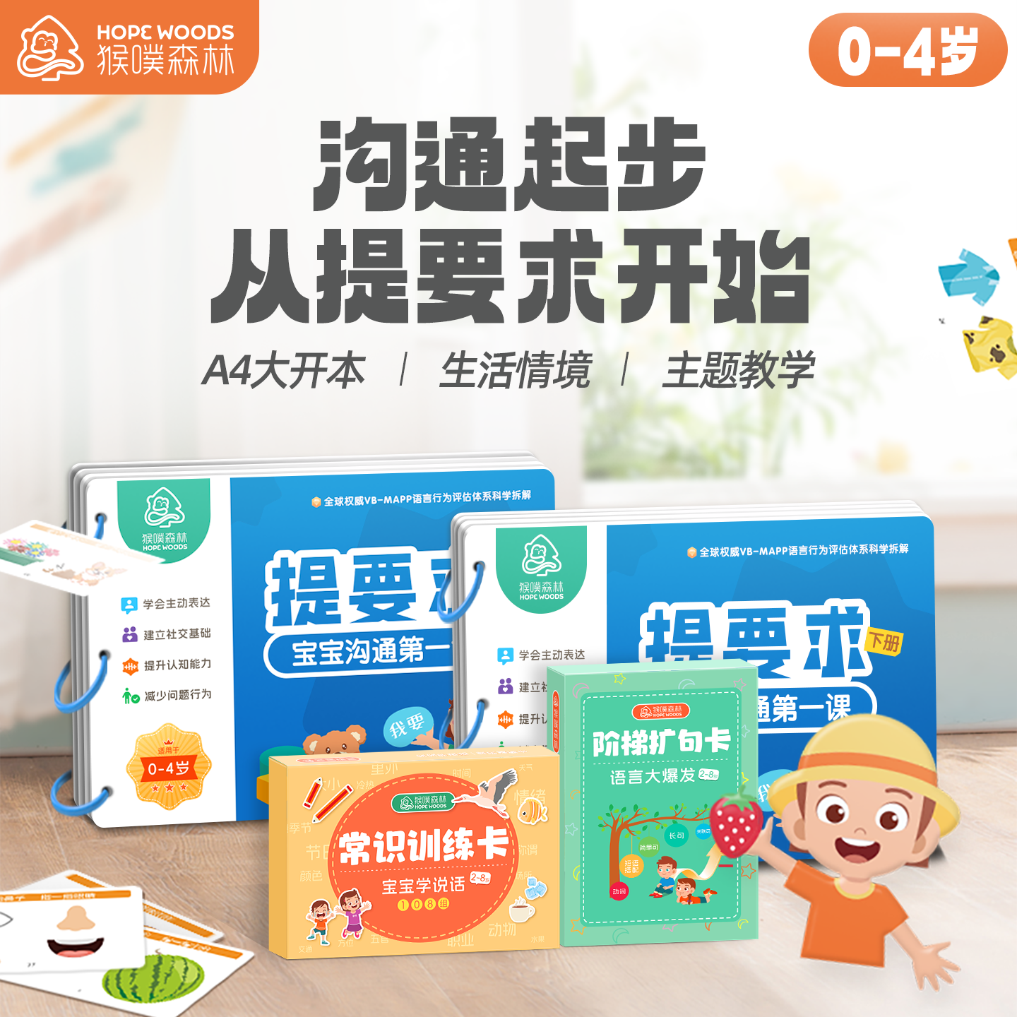 学习提要求0-4岁语言迟缓儿童训练孤独症认知玩具撕撕安静忙碌书