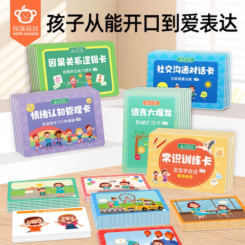 语言迟缓教具猴噗森林宝宝学说话
