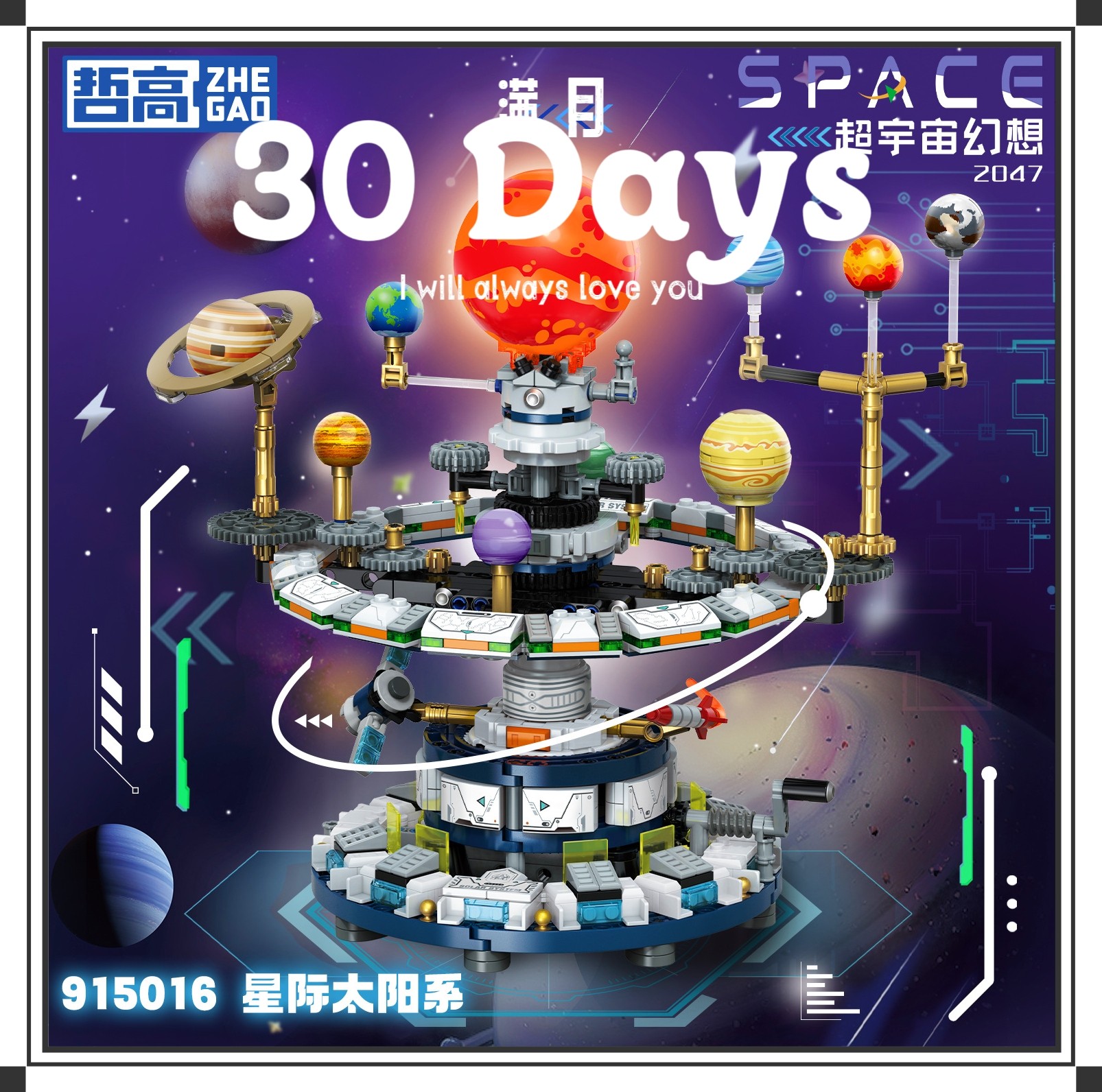 2026年新款中国积木星际太阳系儿童益智拼装积木玩具模型生日礼物