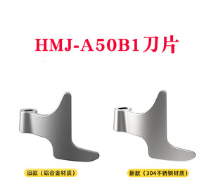 小熊和面机配件 5升 HMJ-A50B1 HMJ-A50N1/A50E2和面刀搅拌刀片