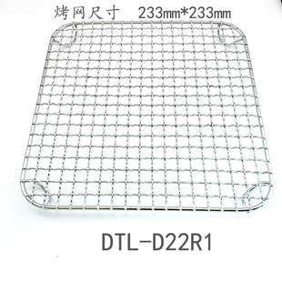 蒸架 小电熊陶炉DTL 电热锅 电炖盅 烤网烤烤架 D22R1电烤炉