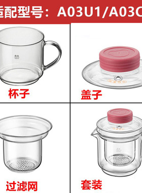 适用于小电熊养生壶配件YSH-A03C5/A03U1烧水壶电单壶玻璃壶身