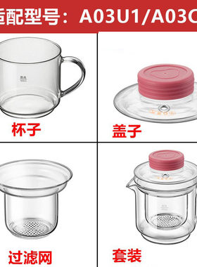 养生壶配件玻璃内胆盖子