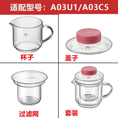 养生壶配件玻璃内胆盖子