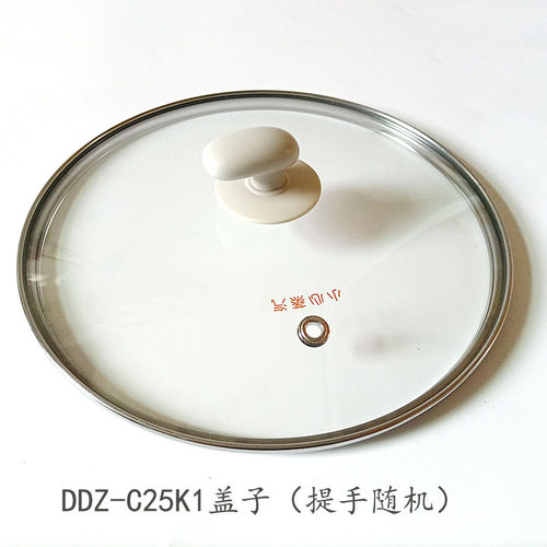 白瓷内胆小电熊玻璃盖DDZ-C25K1/B25Q3/B25X6/B25J2/B25T6电炖盅