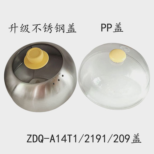 盖子蒸蛋器煮蛋器配件