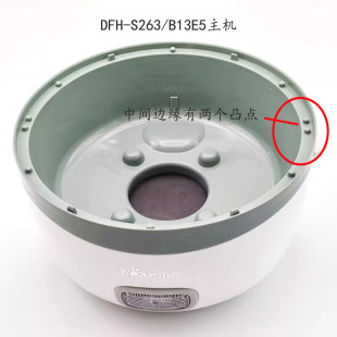 小和熊电热饭盒配件DFH-2123/2358/A20D1/2016 /B13E5/S263主机