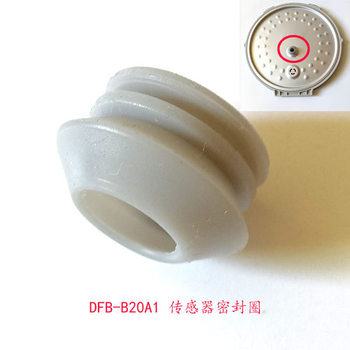 电饭煲配件内锅密封圈