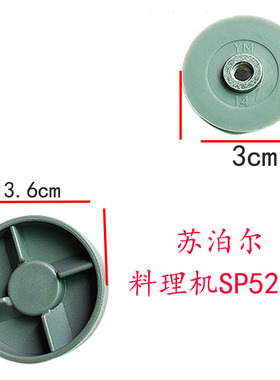 苏泊尔破壁豆浆料理搅拌机配件SP523SD/SP613S/SM2002上下连接头