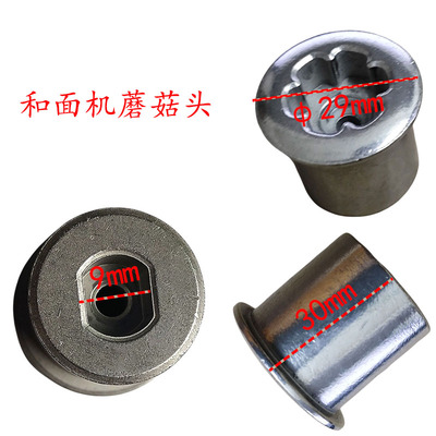 和面机螺帽配件齿轮连接