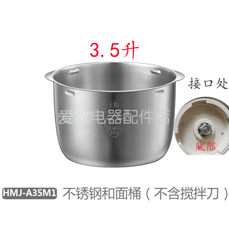 和面机配件3.5升和面机上盖