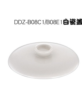 小电熊电炖盅配件白瓷0.8升陶瓷内胆盖适用DDZ-B08C1/B08E1