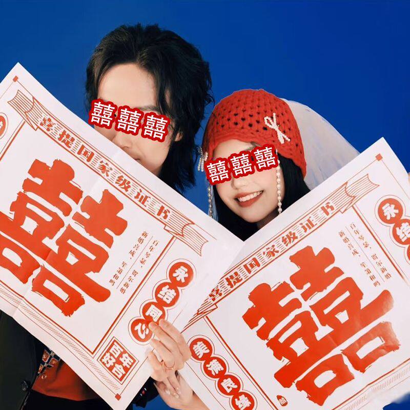 新款订婚结婚拍照专用小道具领证登记喜报道具订婚领证拍摄道具