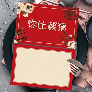 结婚你比我猜接亲小游戏搞笑堵门道具整蛊新郎卡牌空白卡创意婚礼