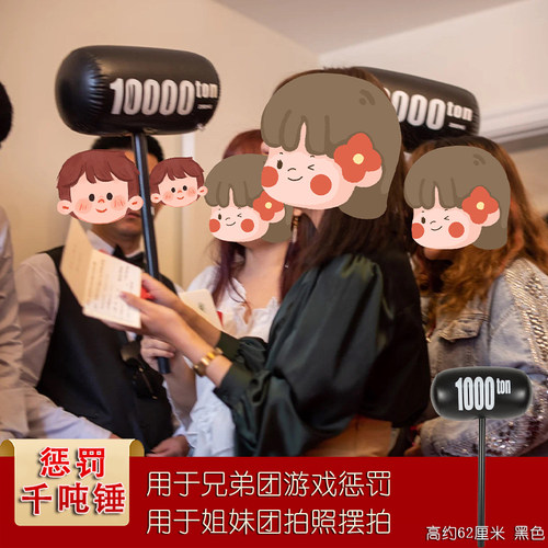 充气千吨结婚接亲堵门游戏道具
