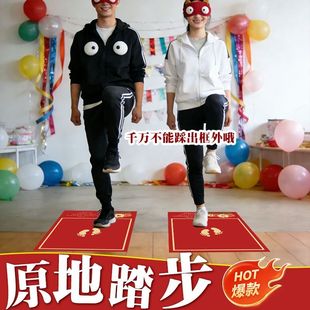 团建年会活动结婚接亲游戏蒙眼原地踏步挑战道具堵门拦门婚礼创意