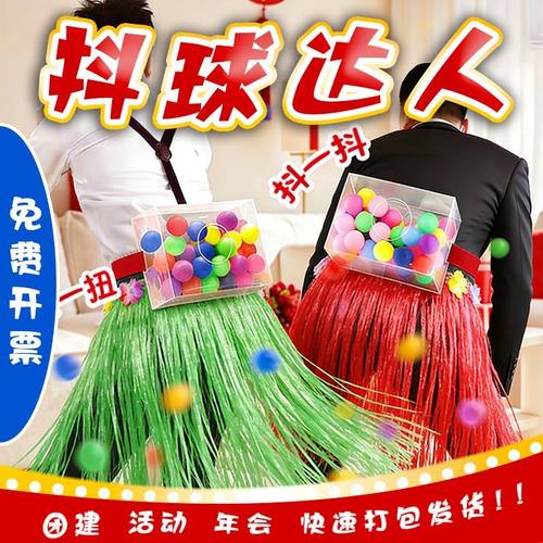团建拓展年会互动抖球盒子游戏公鸡下蛋室内外趣味亲子幼儿园道具