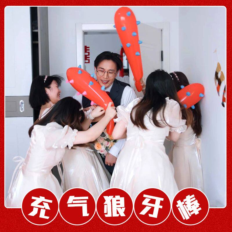 充气狼牙棒钉钉锤结婚游戏接亲道具惩罚千吨锤堵门恶搞拍照道具