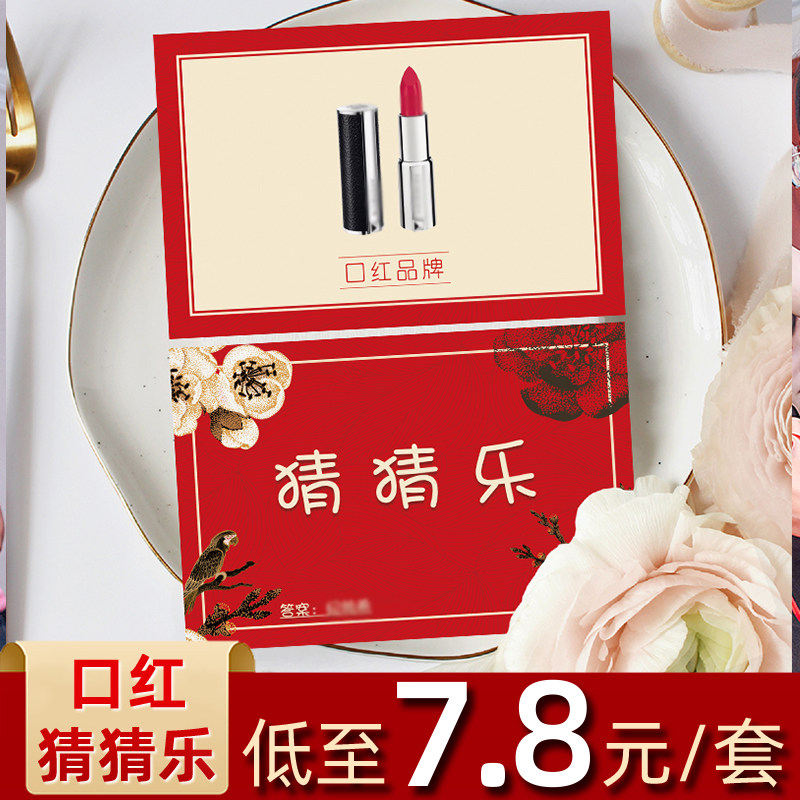 结婚接亲游戏卡片你画我猜整新郎伴郎你来比划我来猜词牌搞笑道具