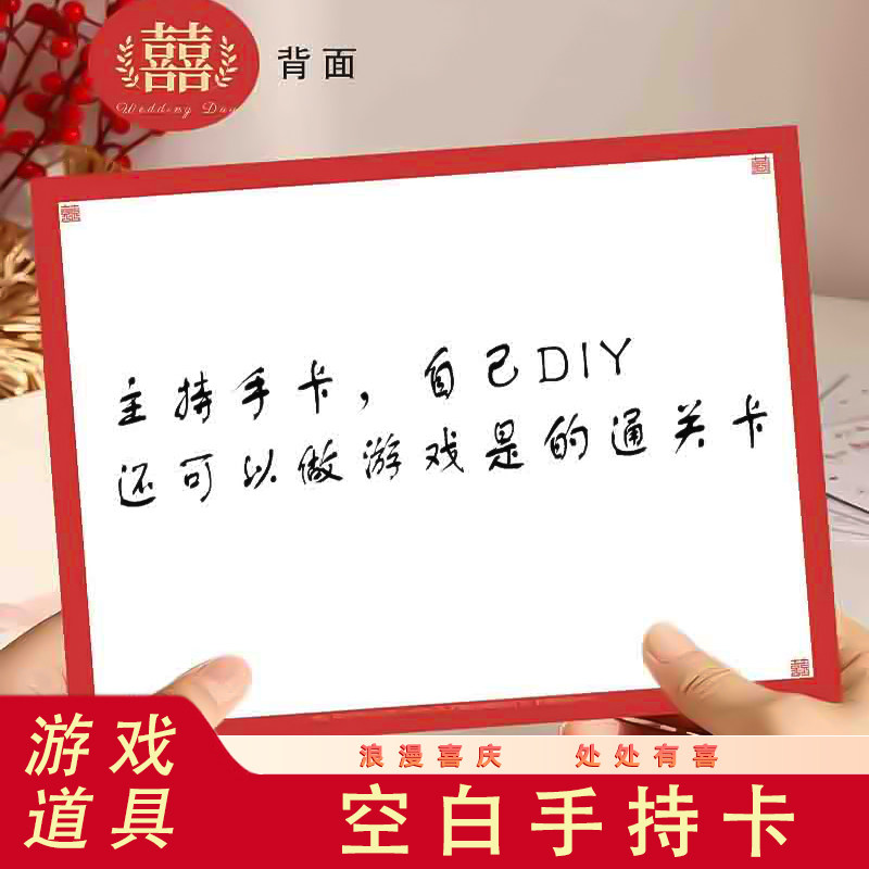 接亲游戏规则卡片任务卡空白新郎伴郎抢迎亲游戏定制道具整蛊答题