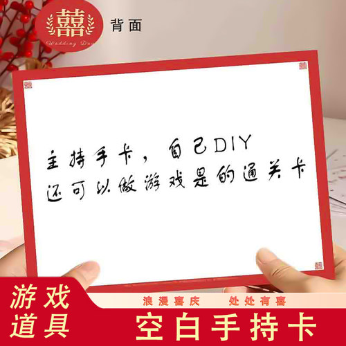 接亲游戏规则卡片任务卡空白新郎伴郎抢迎亲游戏定制道具整蛊答题