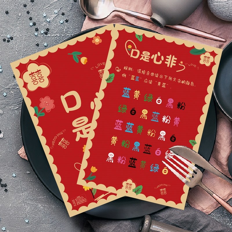 结婚口是心非游戏承诺书接亲婚礼大作战快问快答新郎拦门宣誓卡片,节庆用品/礼品,堵门/游戏道具,淘宝优惠券,粉丝福利购,淘宝优惠卷