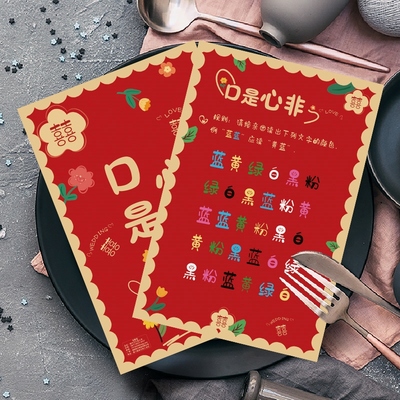 结婚口是心非游戏承诺书接亲婚礼大作战快问快答新郎拦门宣誓卡片