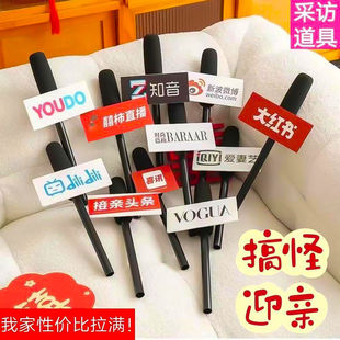 新款结婚拍照道具仿真采访话筒婚礼麦克风接游戏创意洋气氛围感