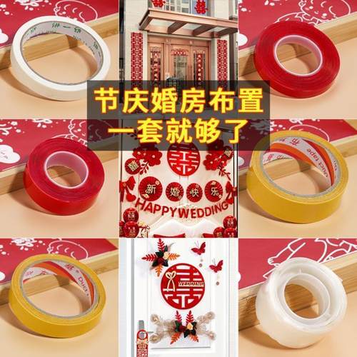 不伤墙婚房装饰气球固定美纹纸胶带结婚高粘度无痕圆点双面胶强力
