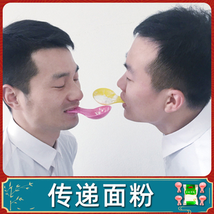 结婚接亲整蛊恶搞新郎伴郎传递面粉游戏道具创意年会吹面粉挑战赛