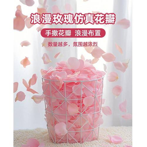 仿真玫瑰花瓣结婚表白装饰手撒花情人节求婚制造浪漫婚房布置用品