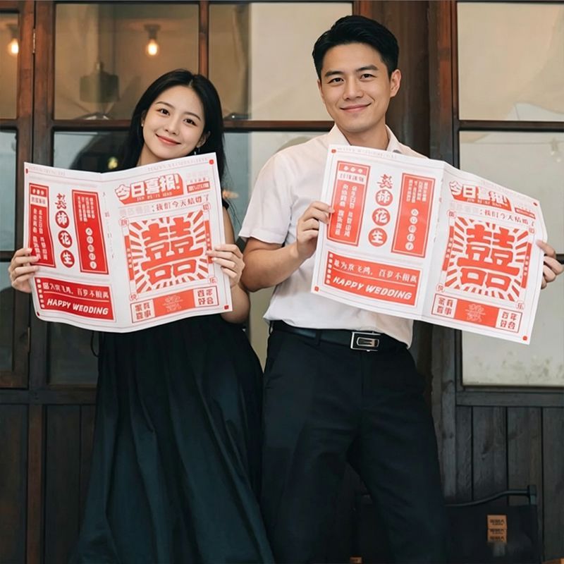 结婚领证拍照道具婚礼创意喜字报纸伴娘晨袍接亲游戏拍摄用品全套