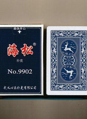 海松9902扑克牌棋牌室近景娱乐专用玩具魔术扑克魔术道具扑克牌