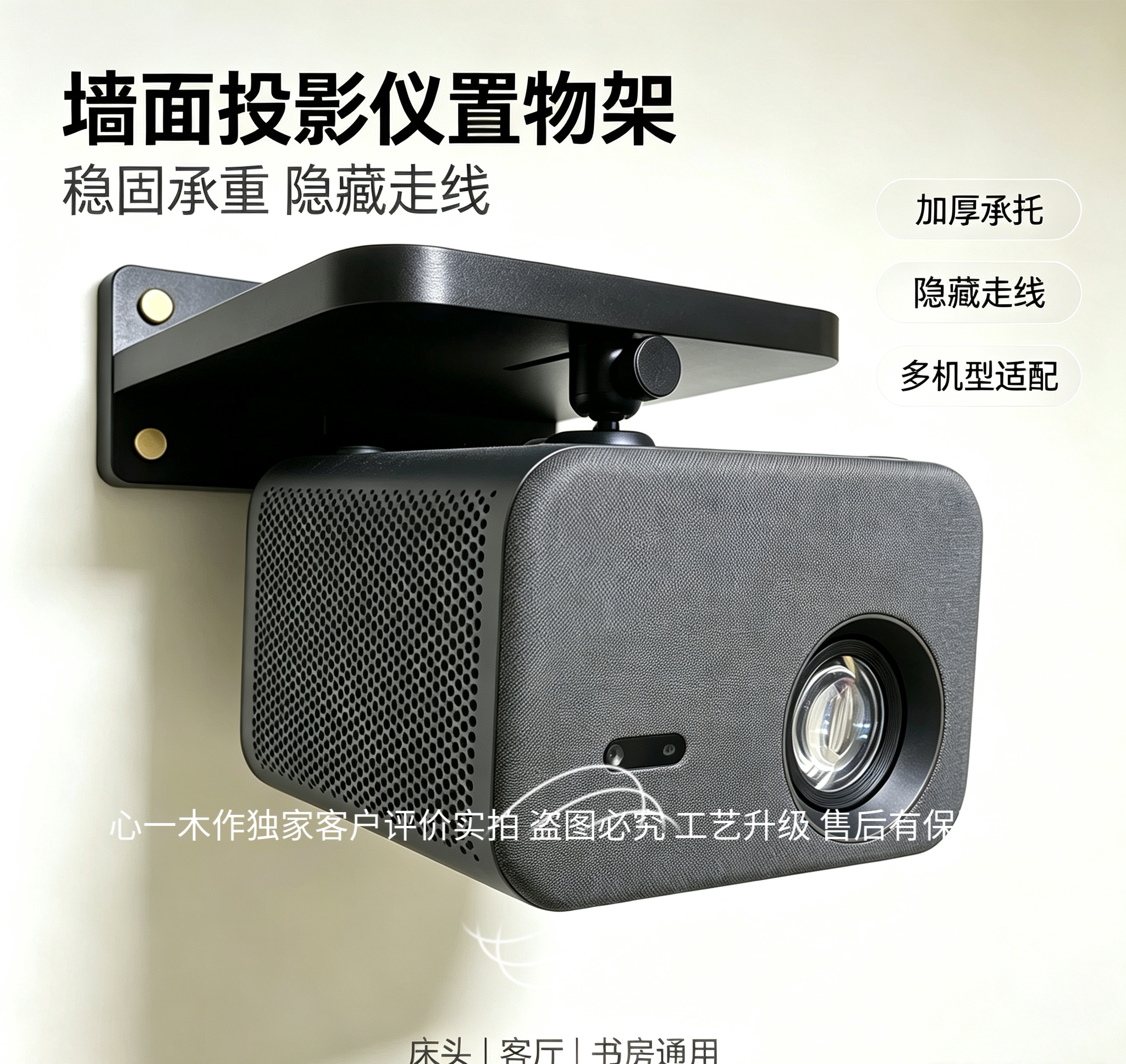 实木加厚吊挂投影仪支架旋转云台
