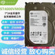 台式 原装 4T4t监控专用盘 ST4000VM004 监控机械硬盘 大华