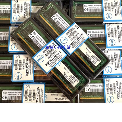 DELL/戴尔16G 32G 64G DDR4 2400 2666 2933 3200 ECC RDIMM内存