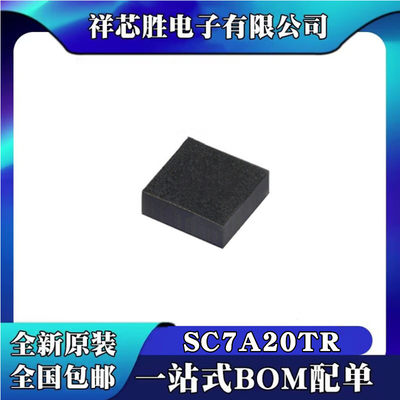 全新 SC7A20TR SC7A20 丝印1S 贴片 LGA12 加速度传感器IC