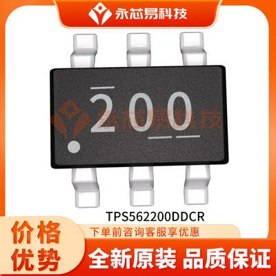 TPS562200DDCR        SOT23线性稳压器芯片电子元器件配单ic芯片