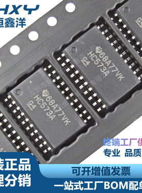 SN74HC573AN HC573A SOP-20贴片 八位三态输出触发器 全新现货