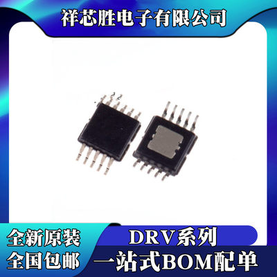 DRV2605LDGSR 全新 DRV2604LDGSR 芯片 IC VSSOP10