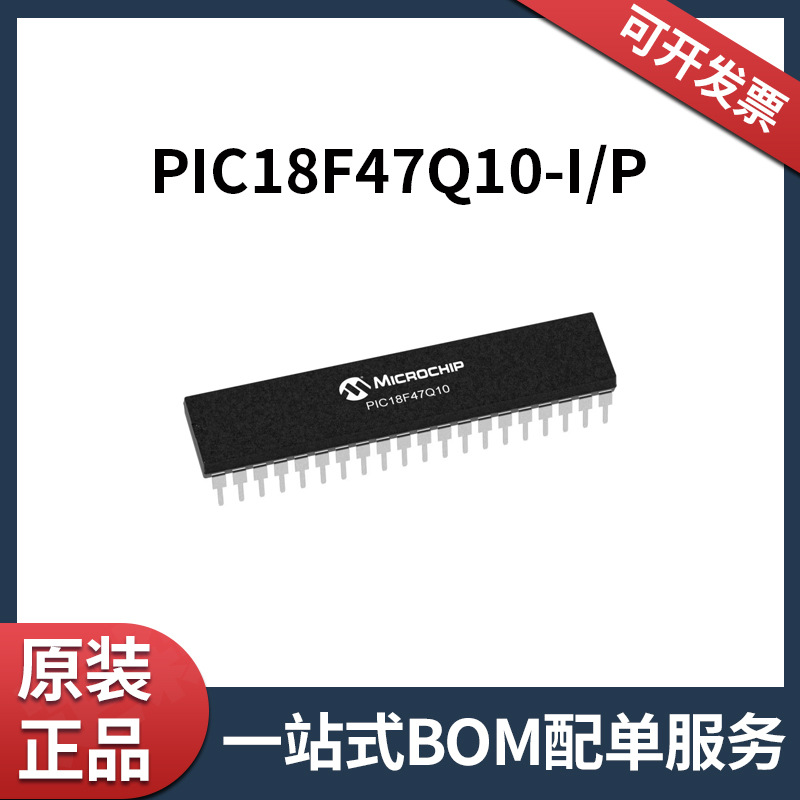 PIC18F47Q10 40-DIP PIC18F47Q10-I/P IC芯片 单片机MCU 电子元器件市场 集成电路（IC） 原图主图