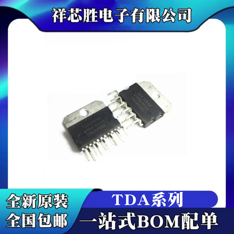 TDA2004R全新 TDA2009A TDA2005R芯片IC ZIP-11-封面