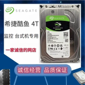 3.5寸 机硬盘256M 薄盘 新酷鱼 ST4000DM004 监控 4TB台式